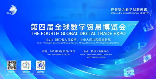 玩转15.5万方黑科技 第四届数贸会门票开售，攻略全解析
