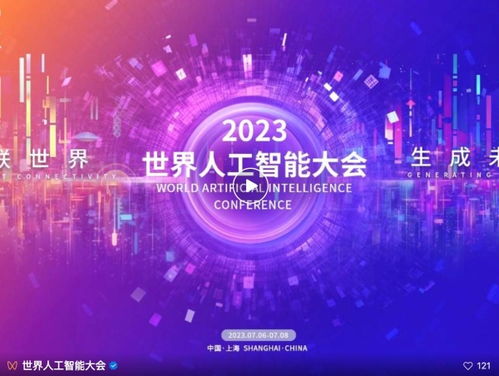 2023世界人工智能大会点燃魔都，博尔捷数字科技携前沿技术成果亮相