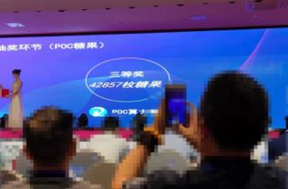 算力糖果PoC 构建基于数字技术的共赢社区新范式